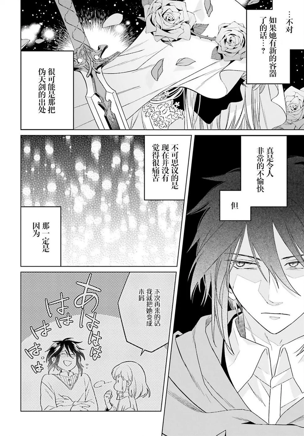 第18话 第34页