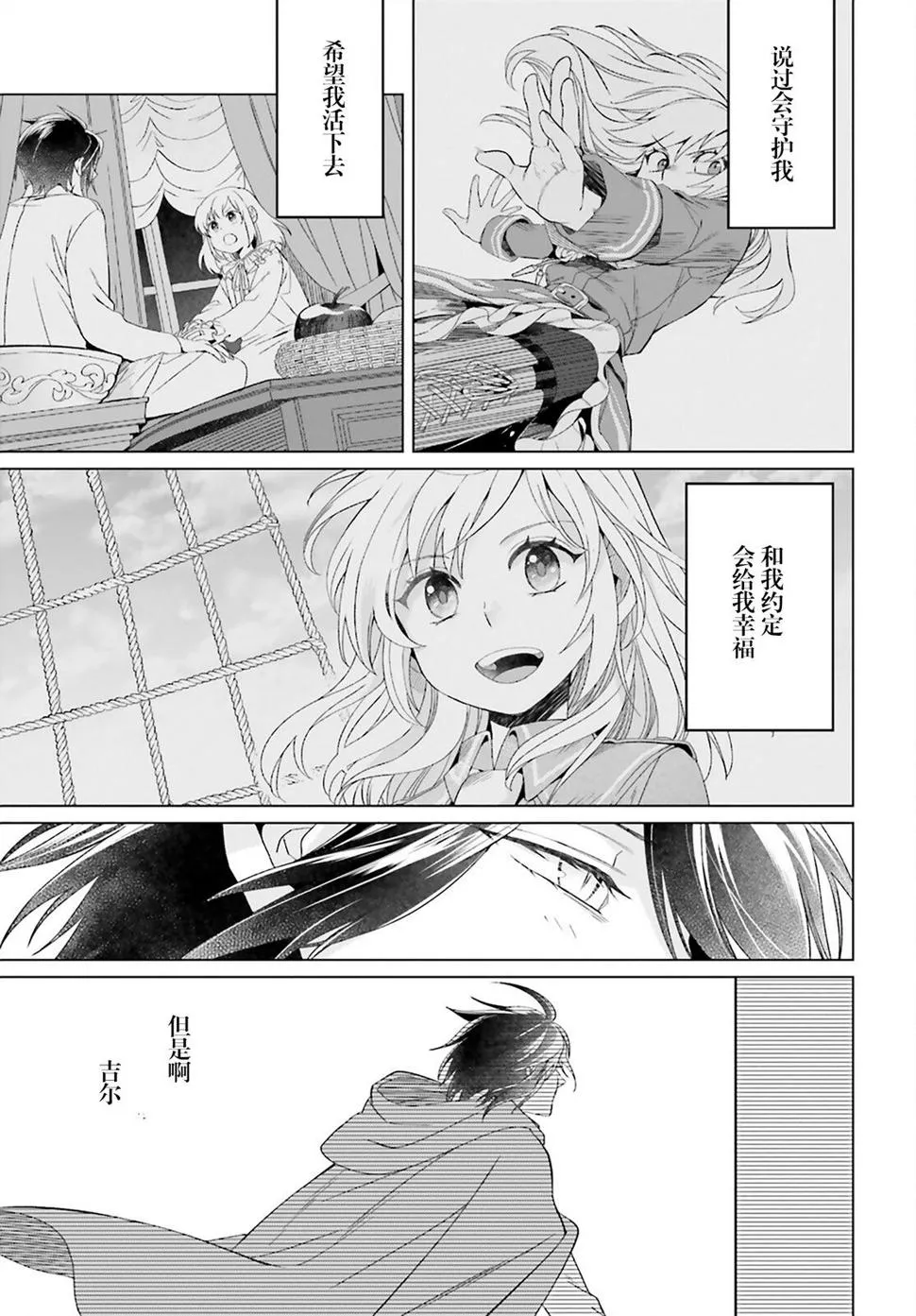 第18话 第35页