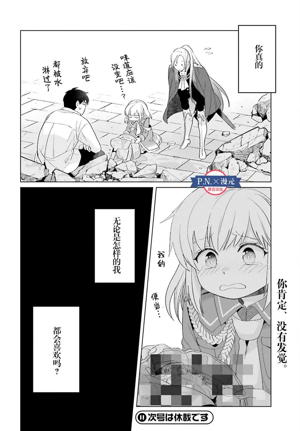 第18话 第36页