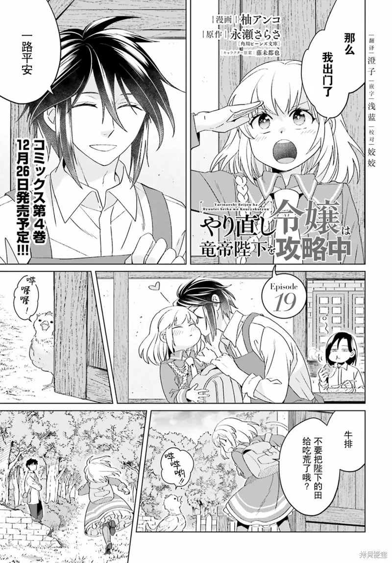 第19话 第1页
