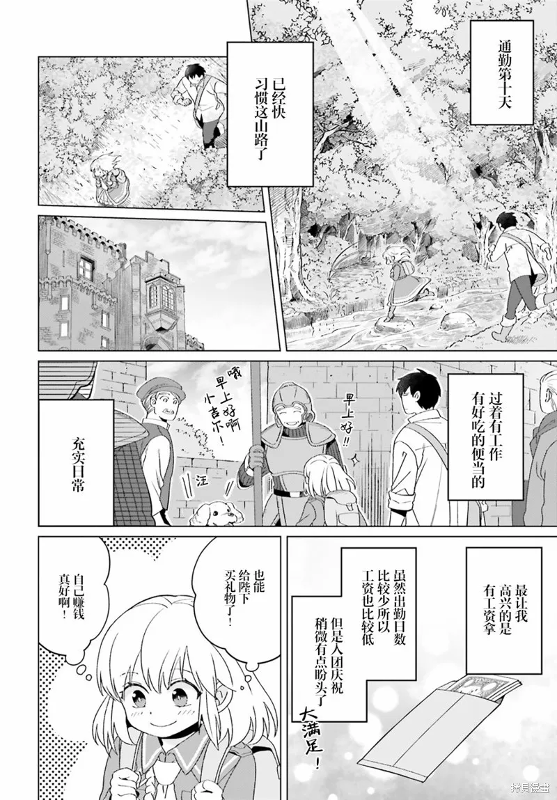第19话 第2页