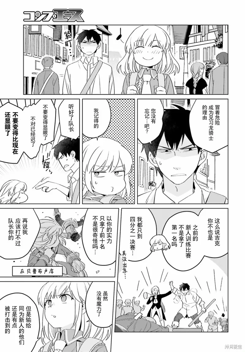 第19话 第3页