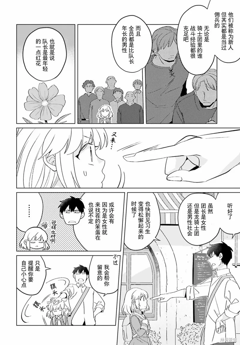 第19话 第4页