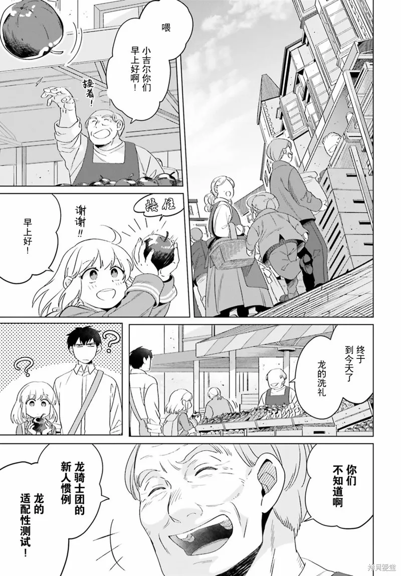 第19话 第5页