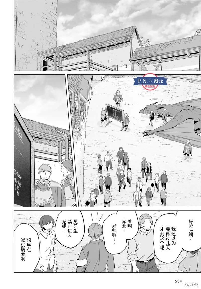 第19话 第6页