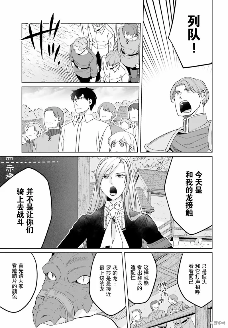 第19话 第7页