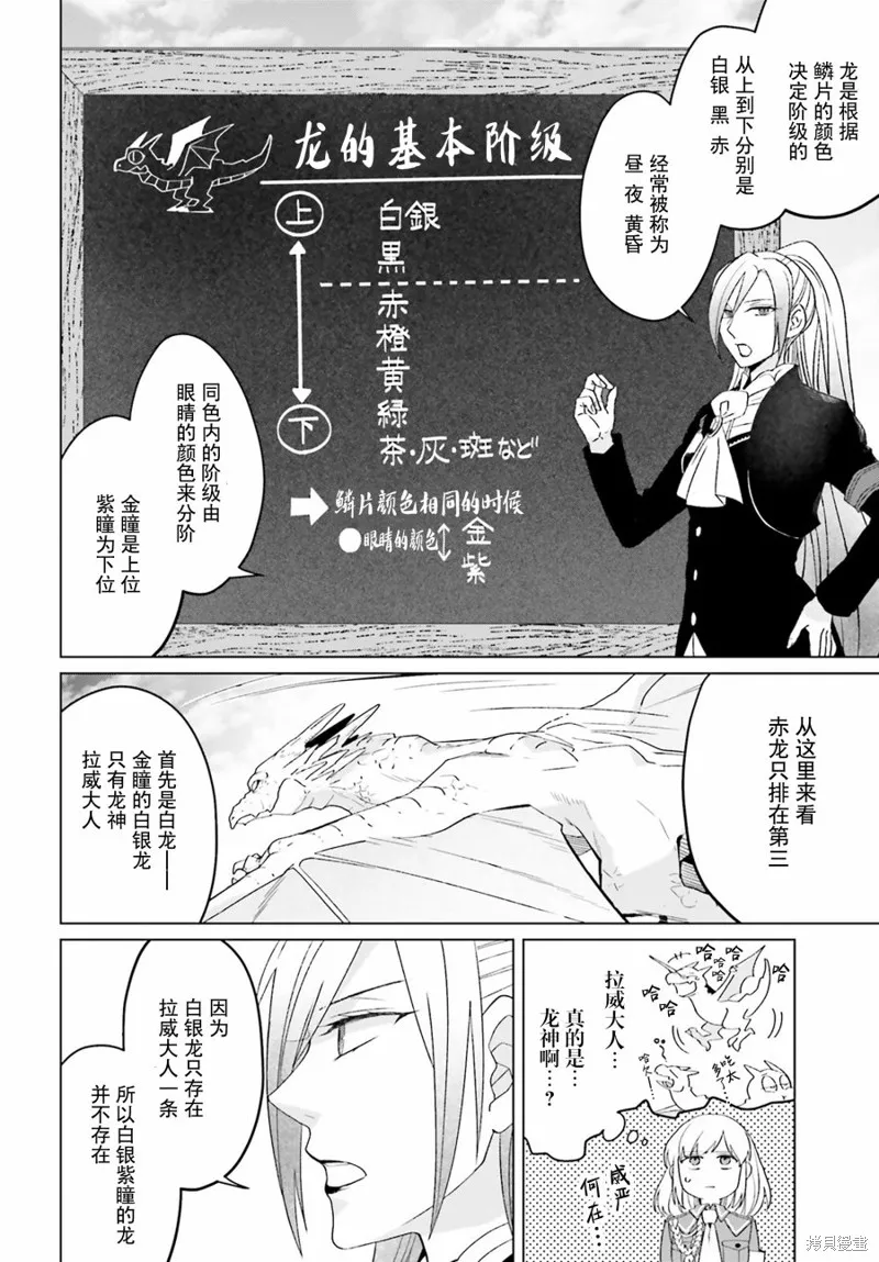 第19话 第8页