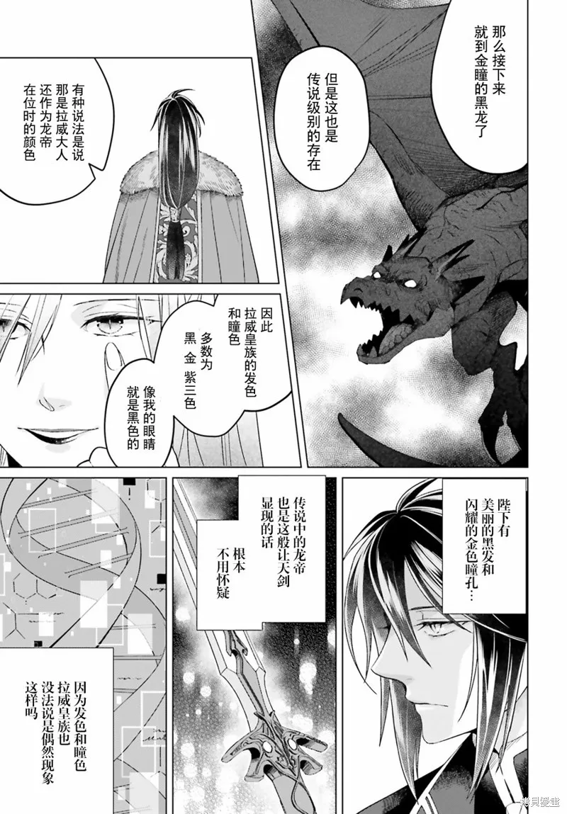 第19话 第9页