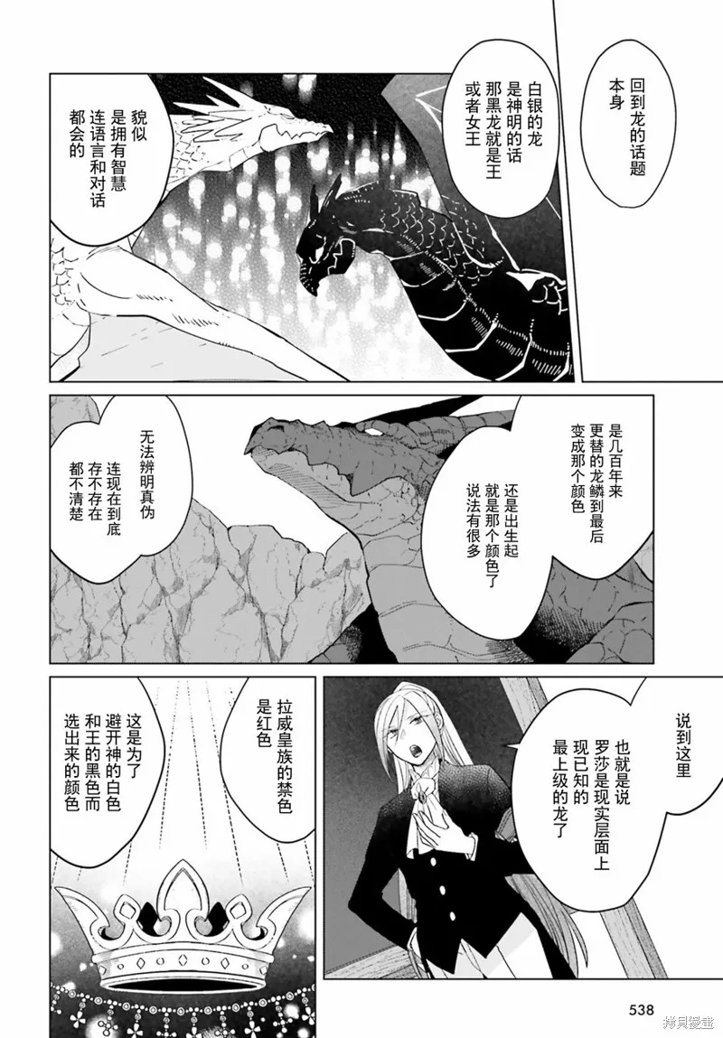 第19话 第10页