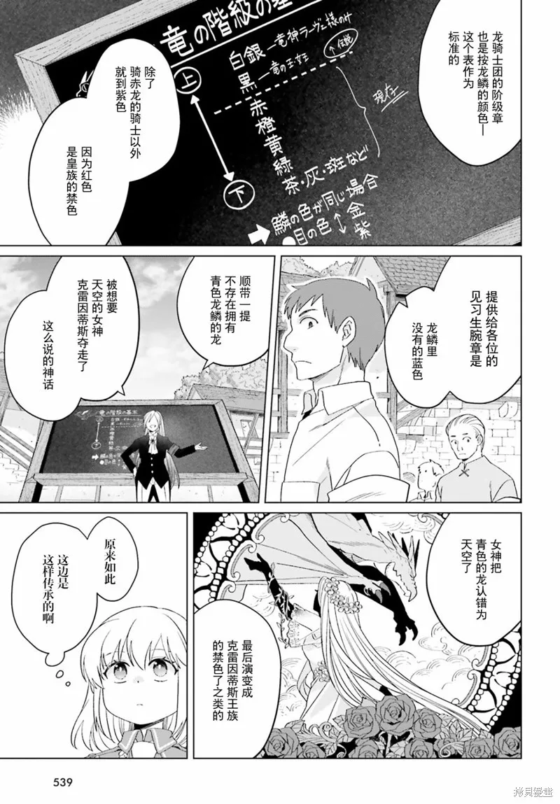 第19话 第11页