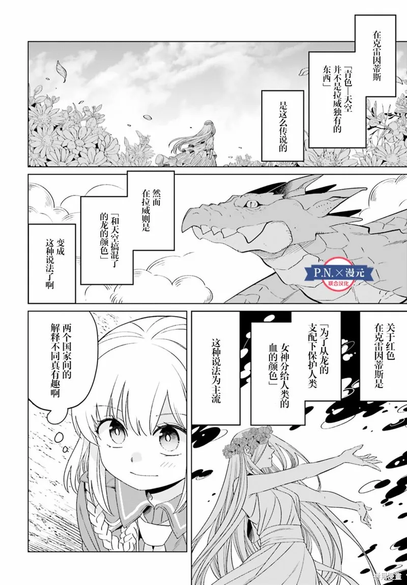 第19话 第12页