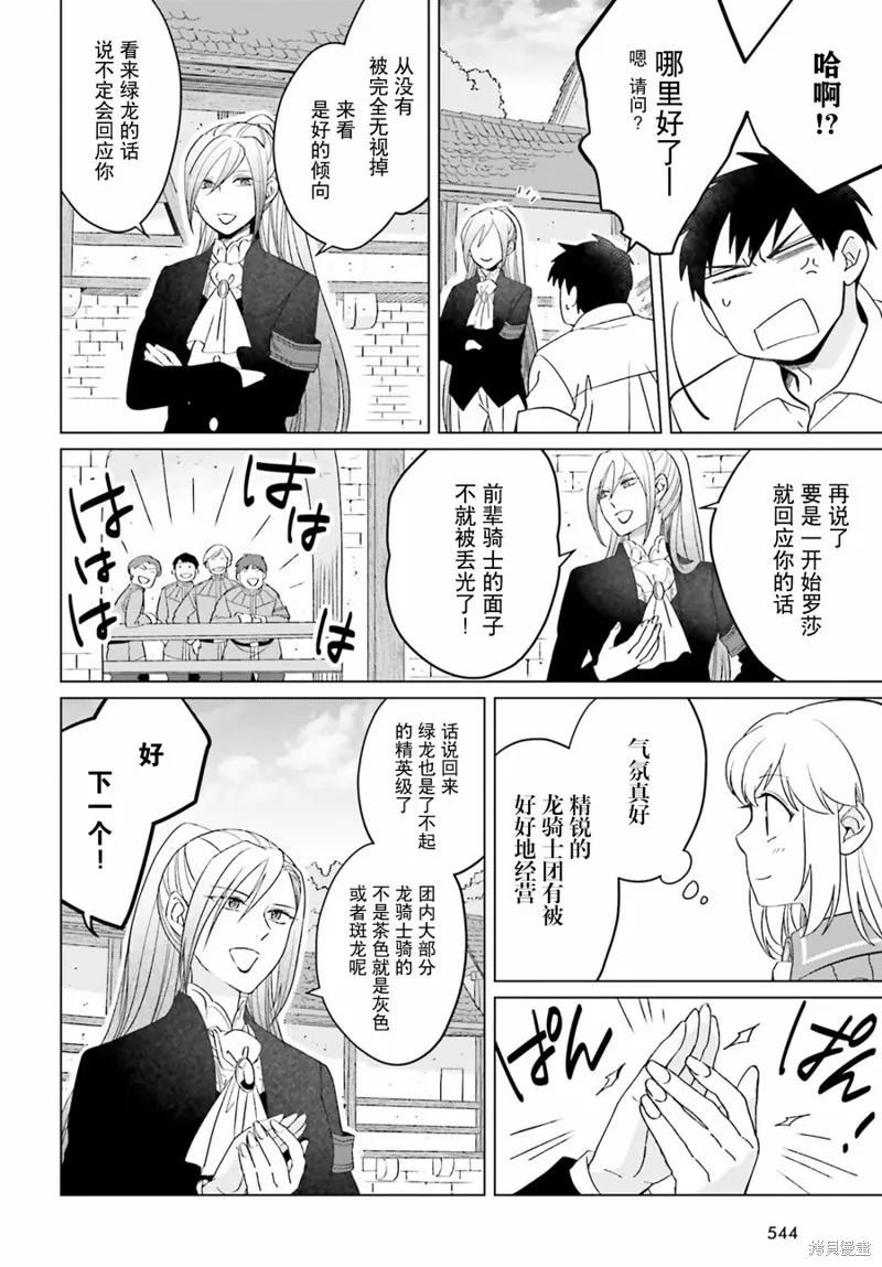 第19话 第16页