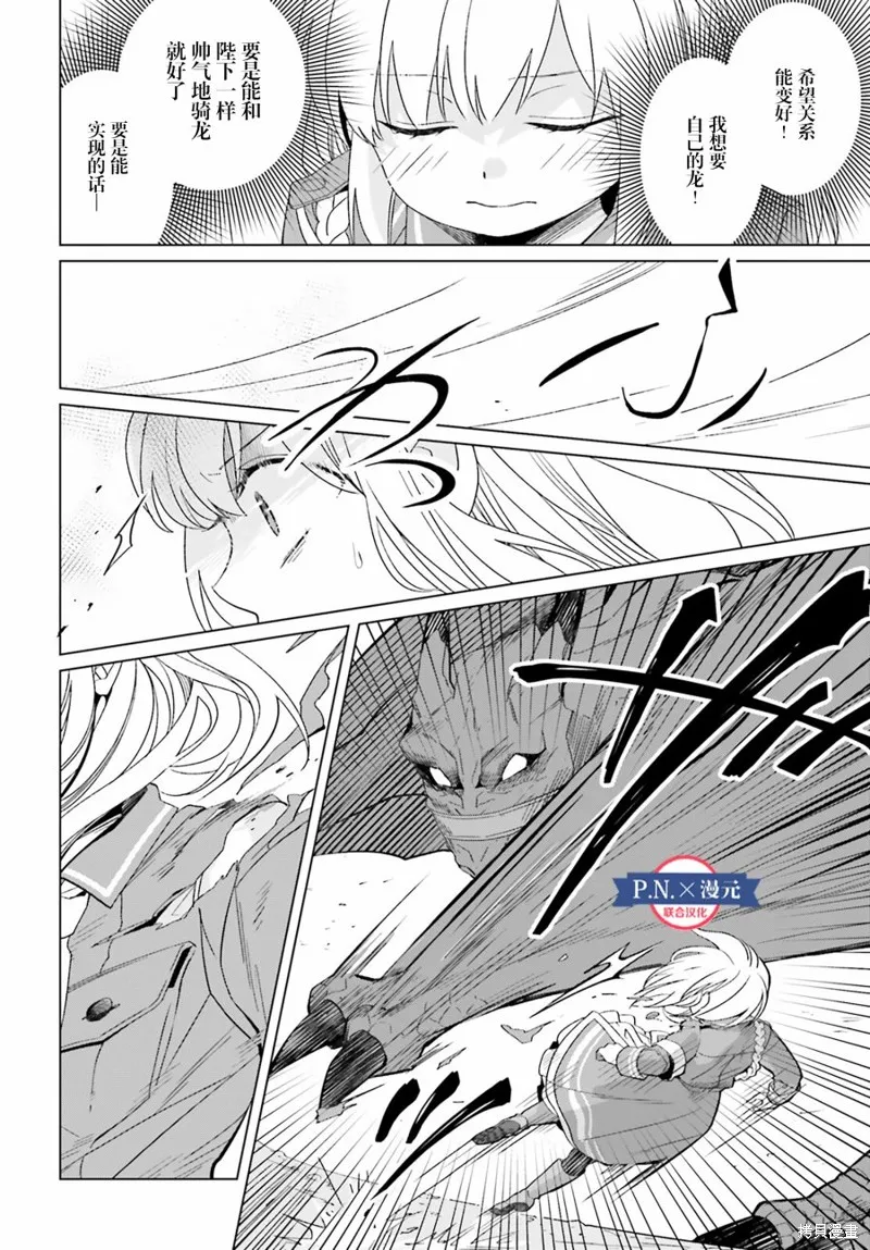 第19话 第18页