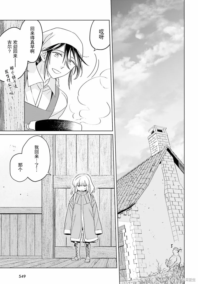 第19话 第21页
