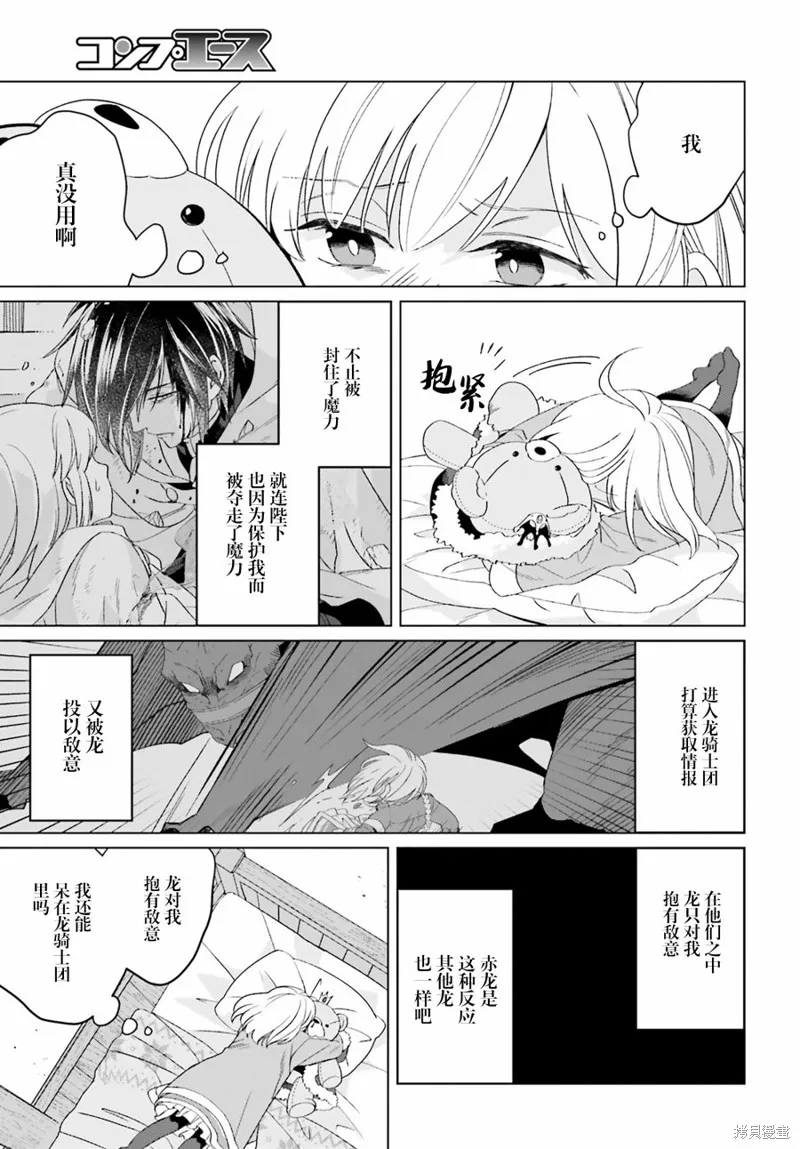 第19话 第23页