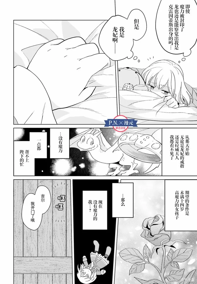 第19话 第24页