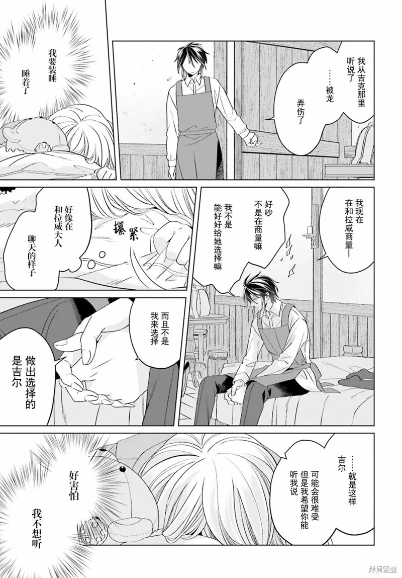 第19话 第25页