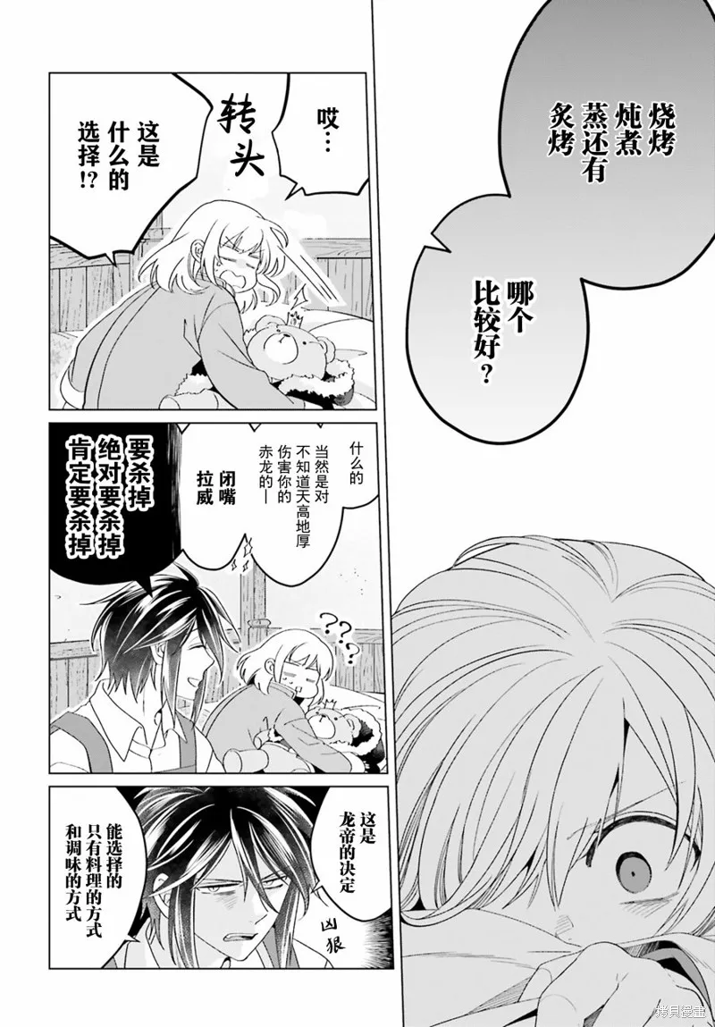 第19话 第26页
