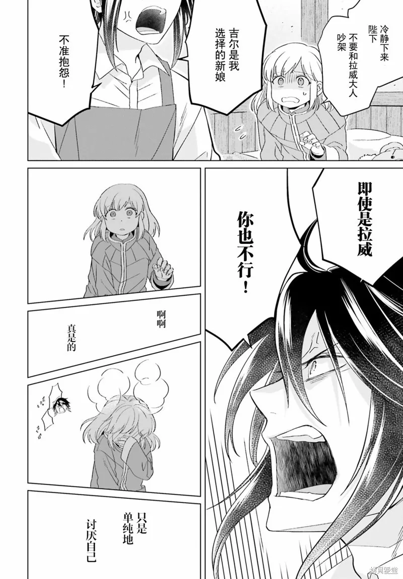 第19话 第28页