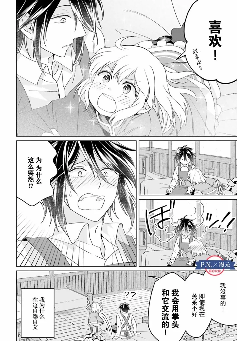 第19话 第30页
