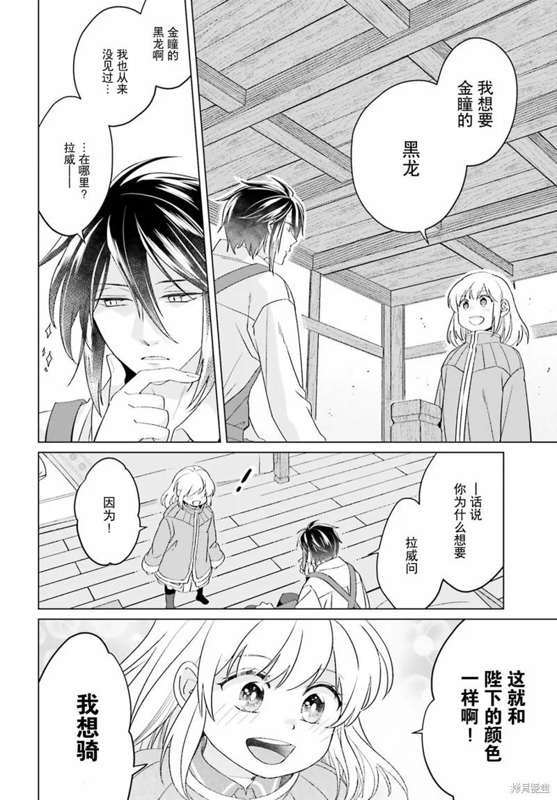 第19话 第32页