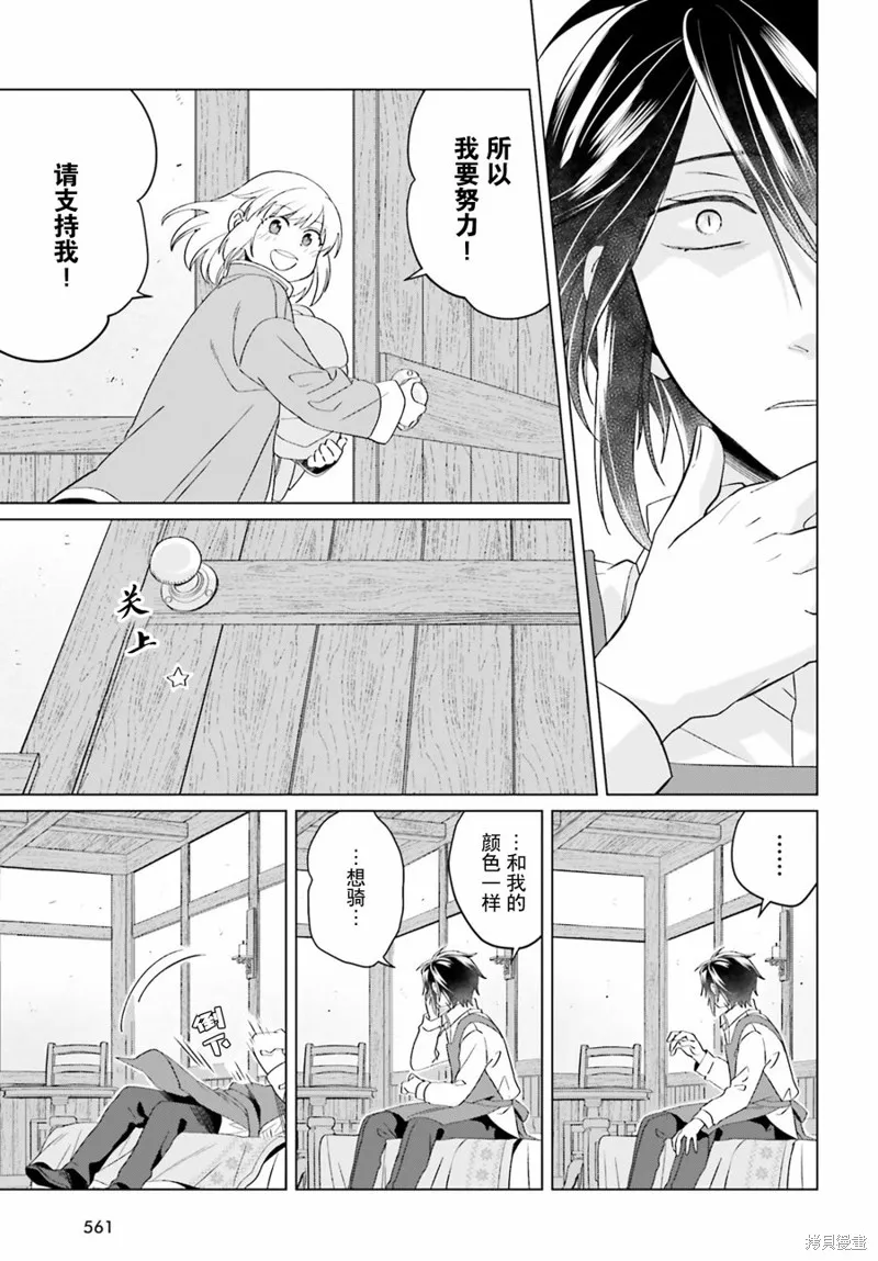 第19话 第33页