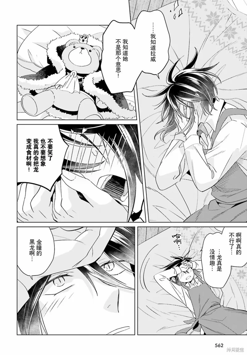 第19话 第34页