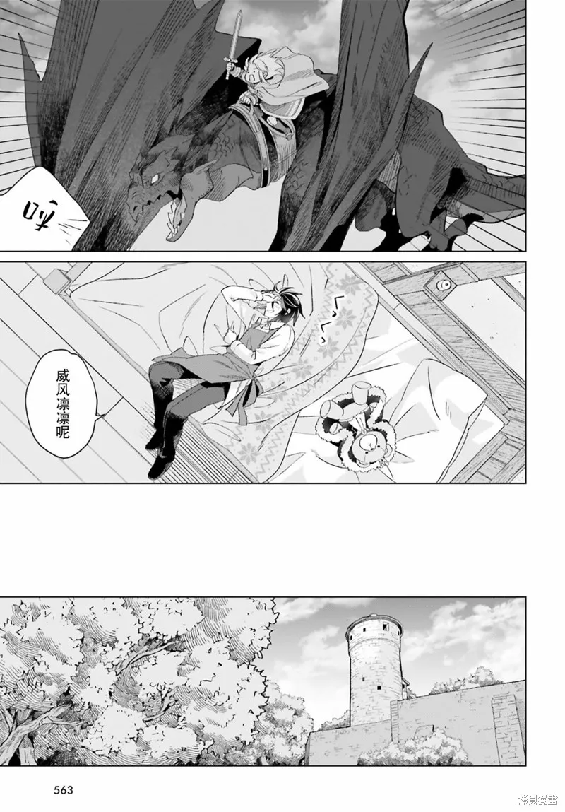 第19话 第35页