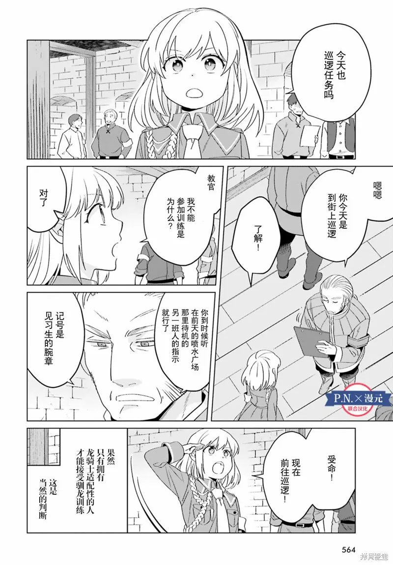 第19话 第36页