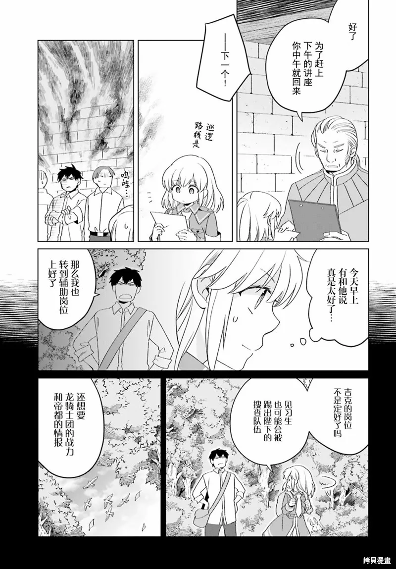 第19话 第37页