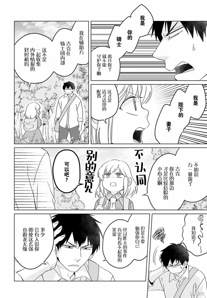 第19话 第38页