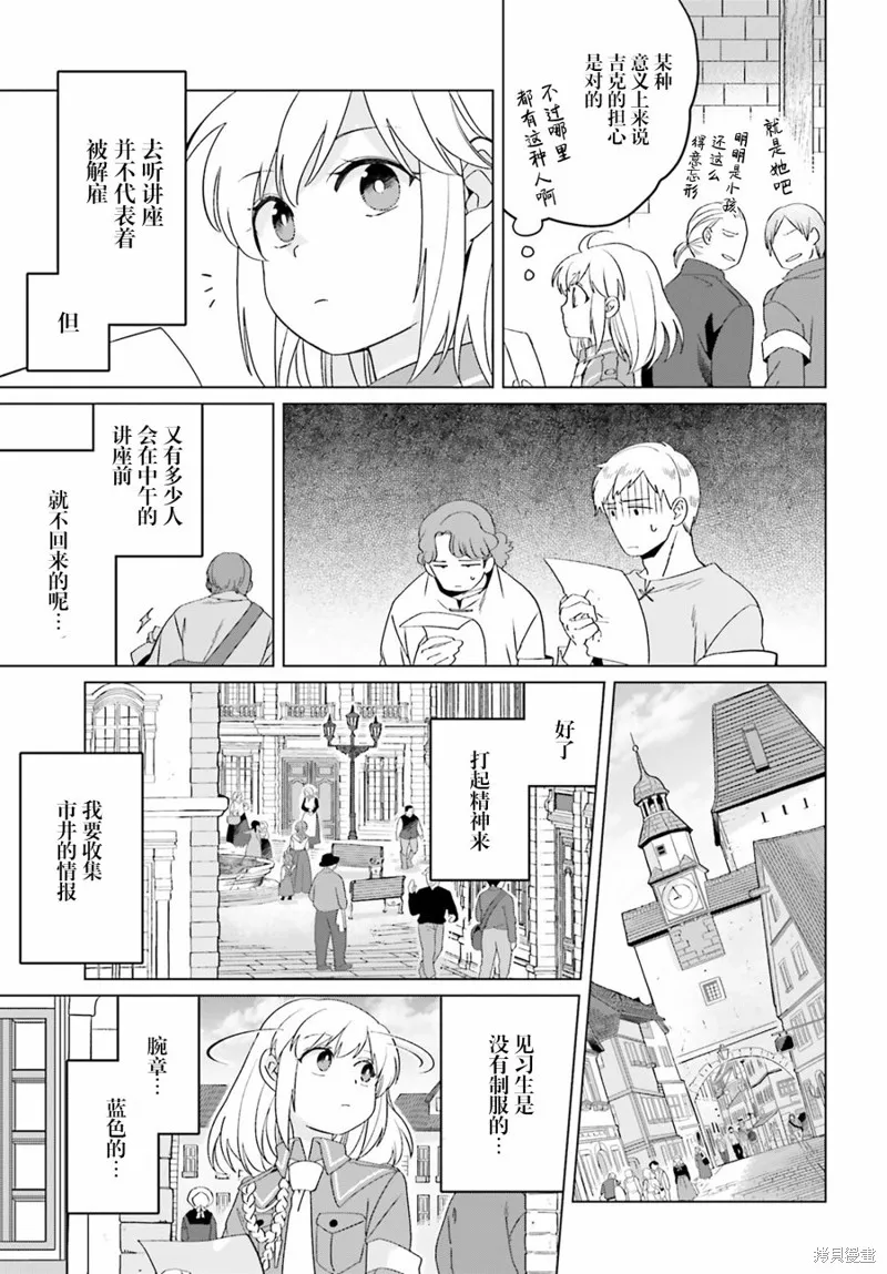 第19话 第39页