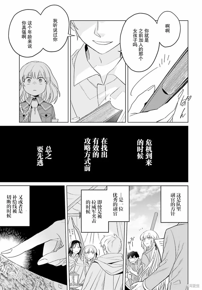 第19话 第41页