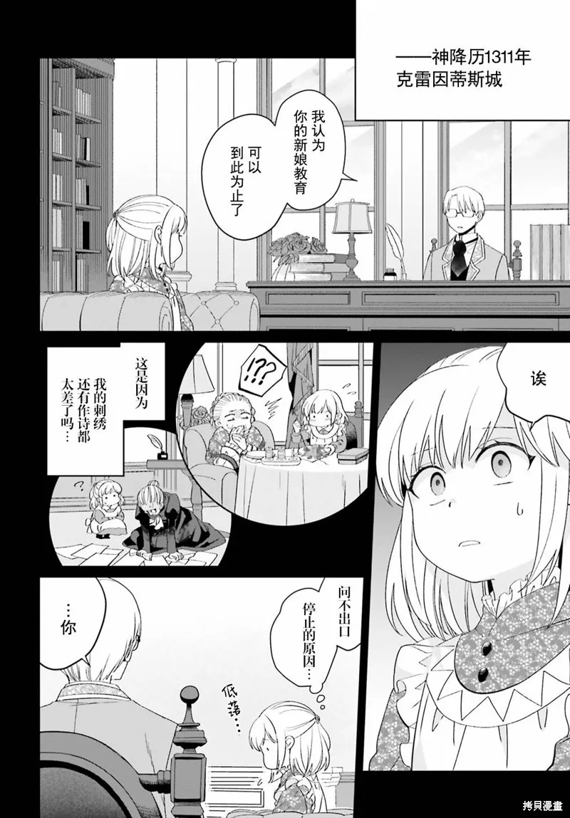 第20话 第3页