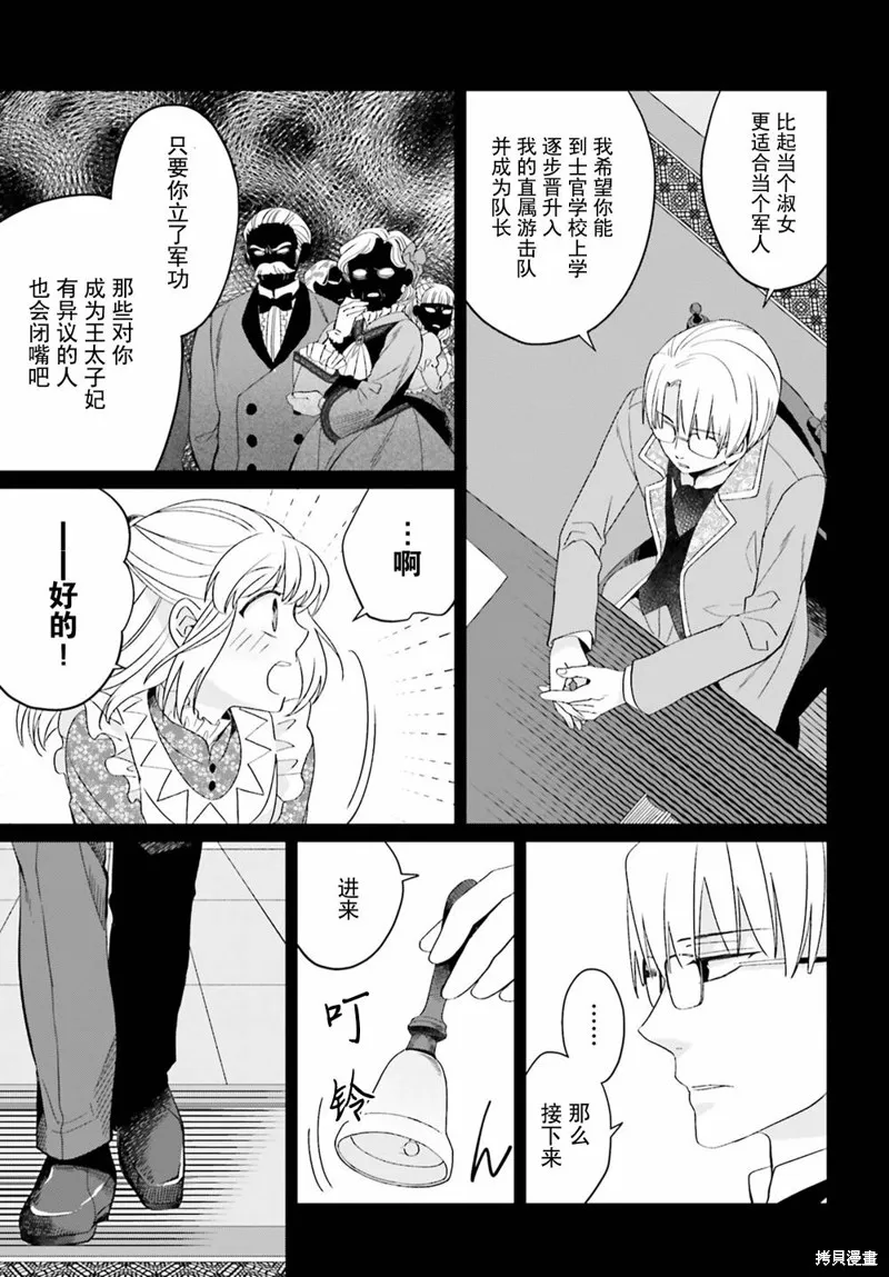 第20话 第4页