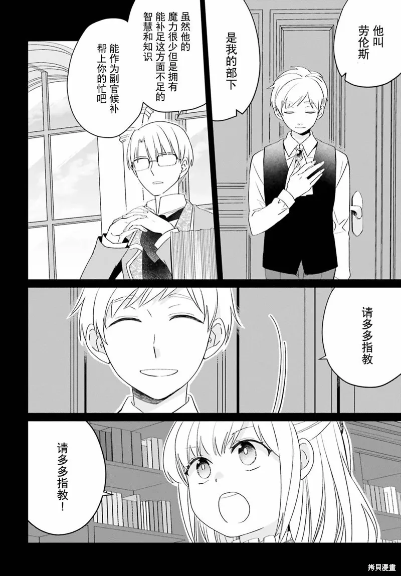 第20话 第5页