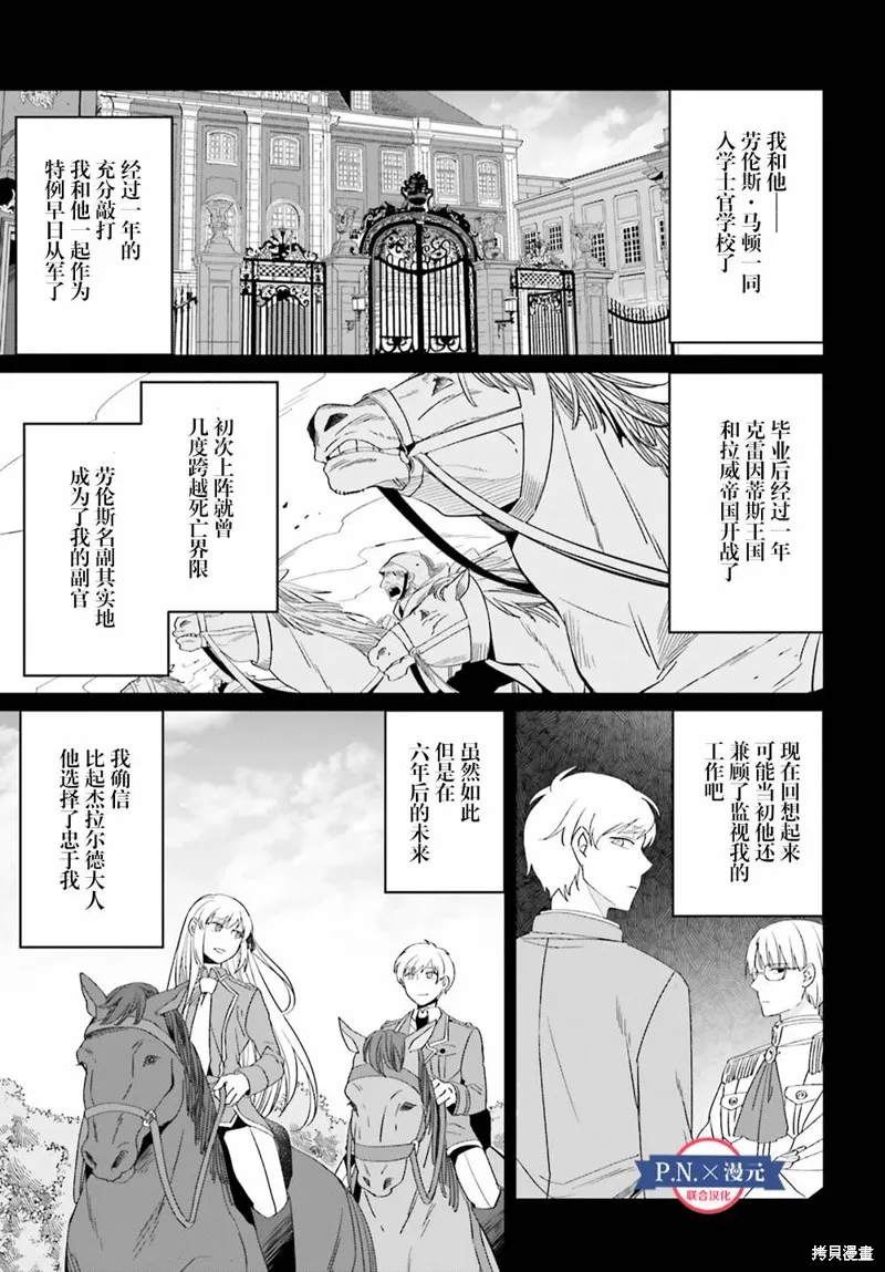 第20话 第6页