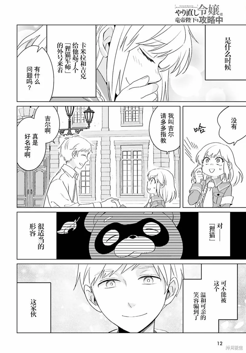 第20话 第7页