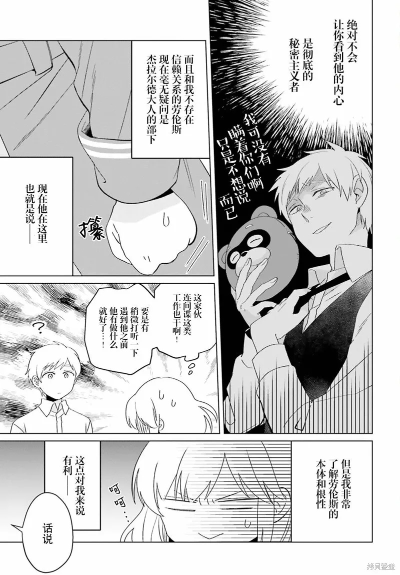 第20话 第8页