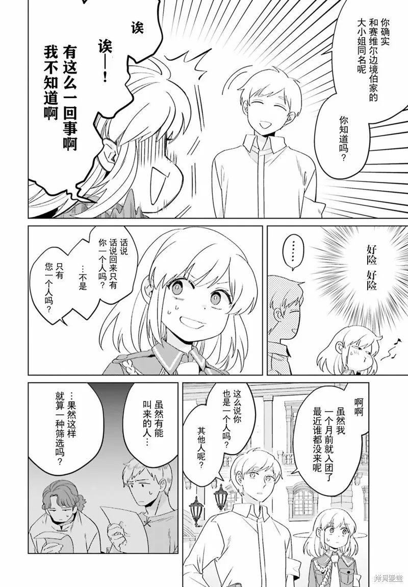 第20话 第9页