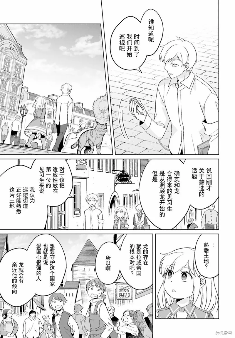 第20话 第10页