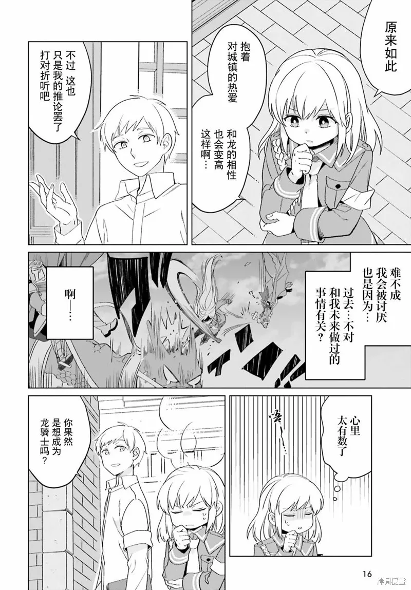 第20话 第11页