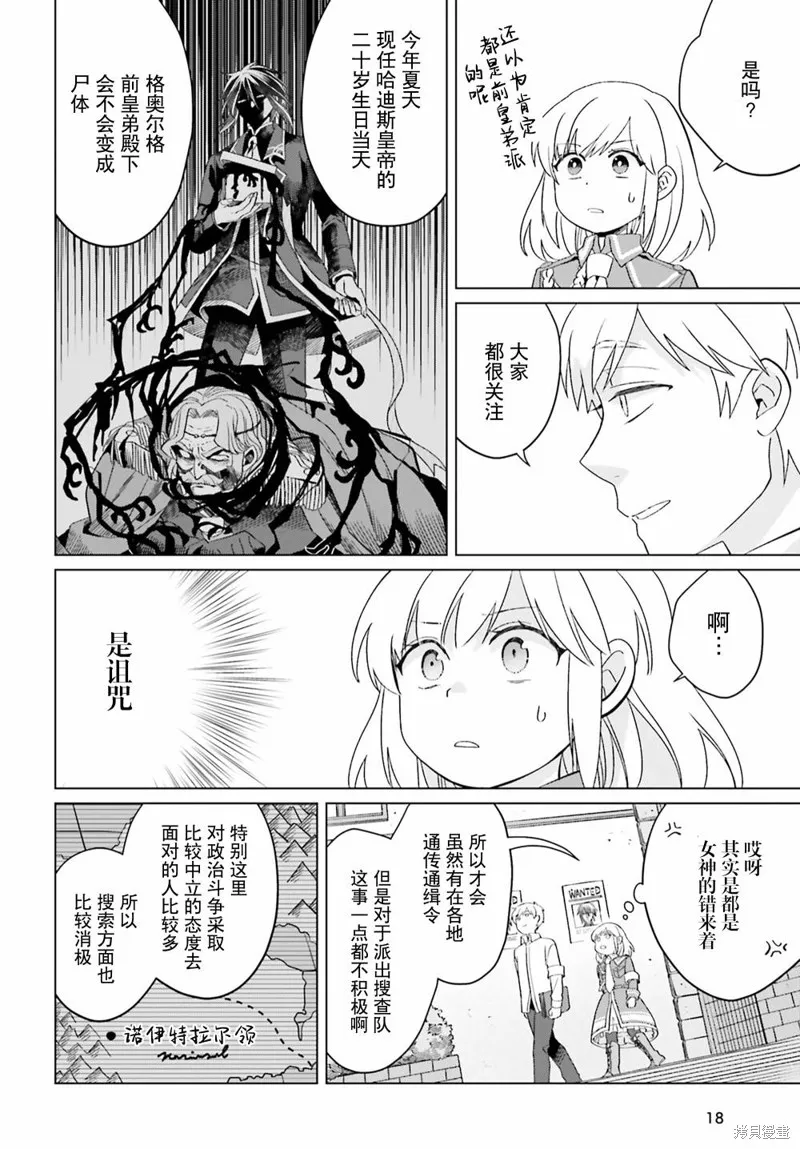 第20话 第13页