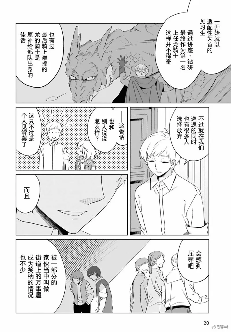 第20话 第15页
