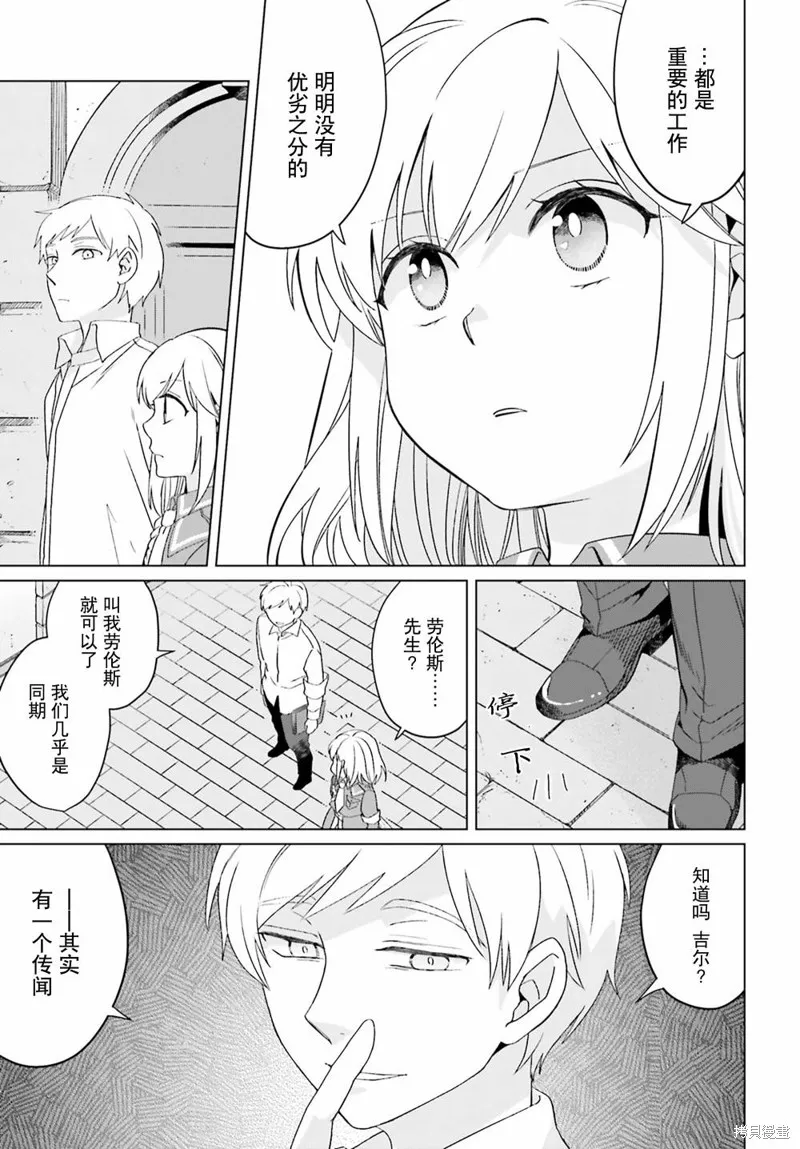 第20话 第16页