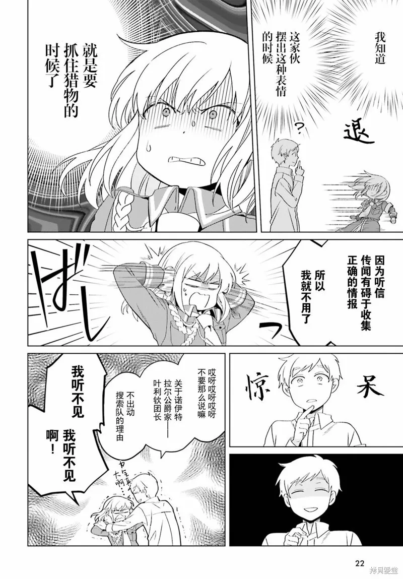 第20话 第17页