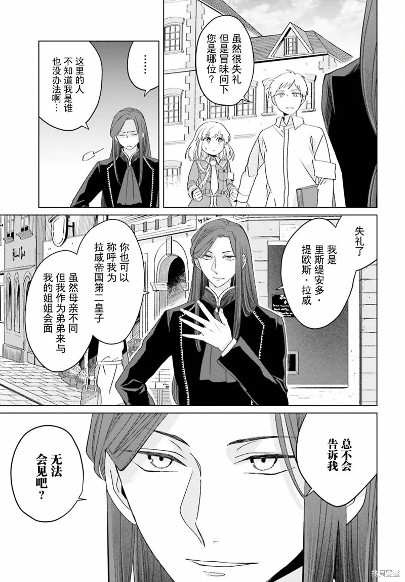 第20话 第20页