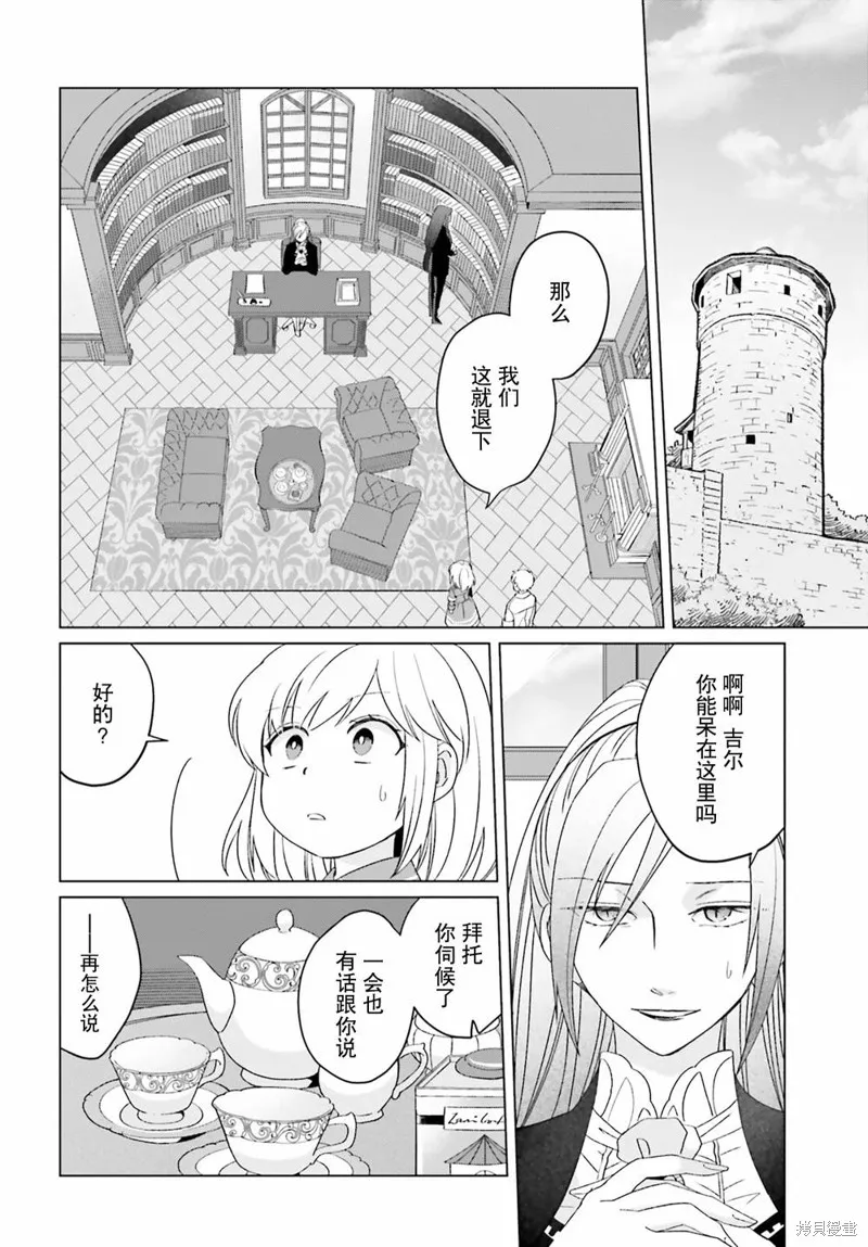第20话 第21页