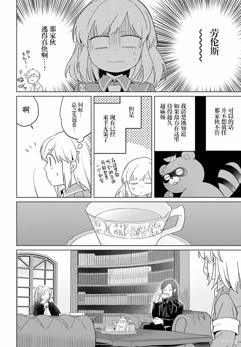 第20话 第23页