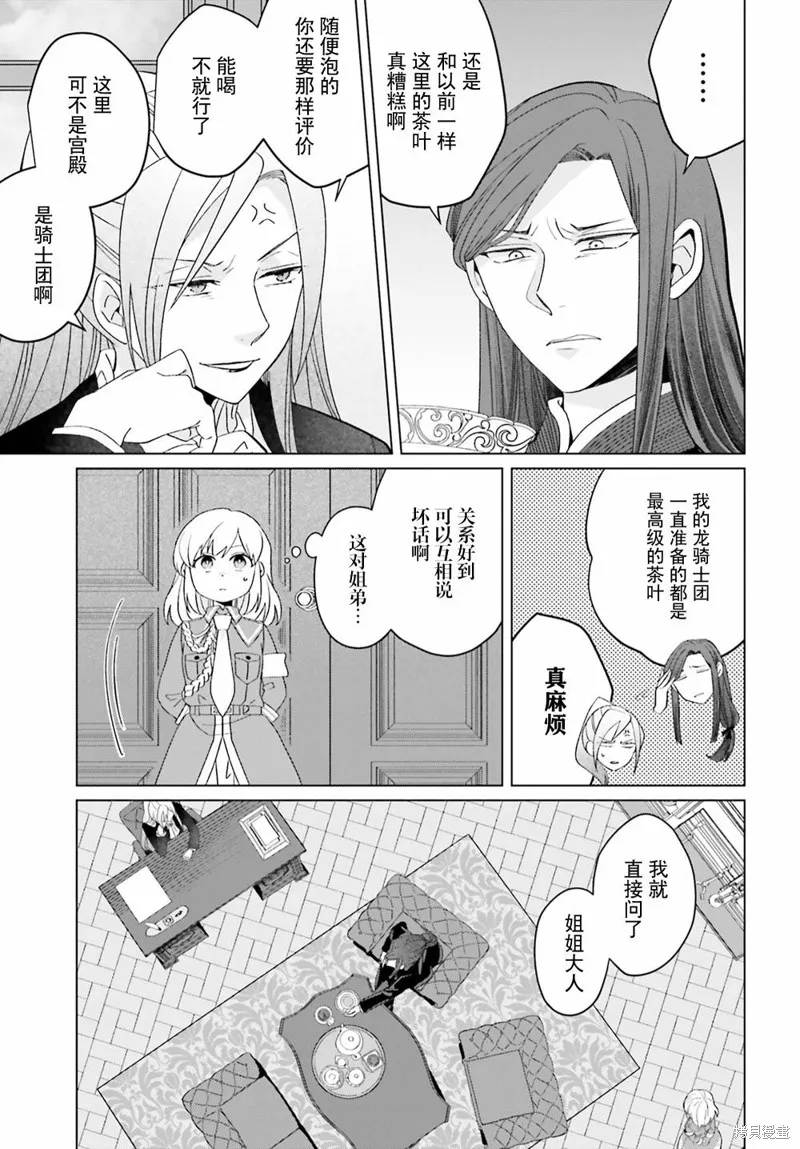 第20话 第24页